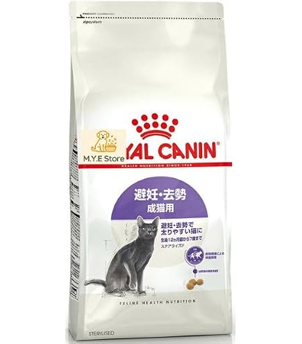 Amazon | ロイヤルカナン ステアライズド 猫4kg / 避妊・去勢 成猫用